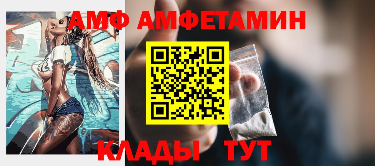 АМФ Premium Балашов