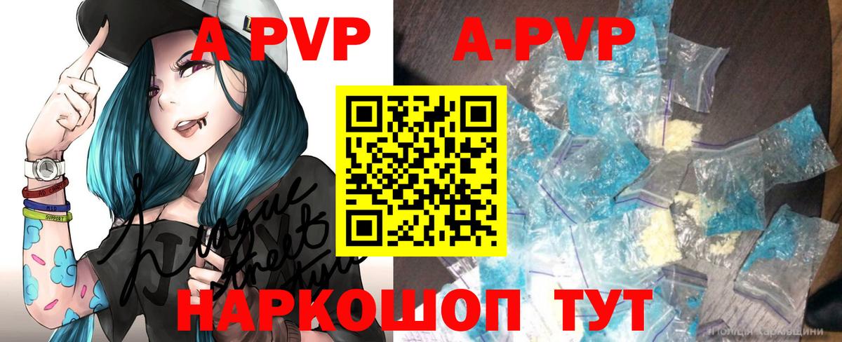 Alpha-PVP VHQ  Alfa_PVP Соль  Alpha-PVP  А ПВП кристаллы  Балашов  Вход с VPN 