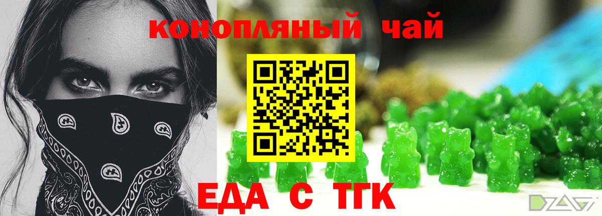 Canna-Cookies марихуана Балашов