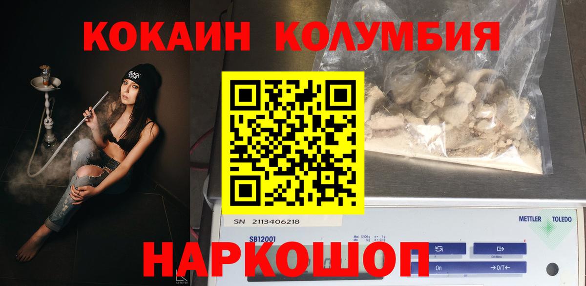 Балашов  КОКАИН Боливия  Кокаин Колумбийский  Вход с VPN 