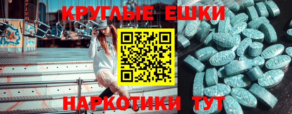 Ecstasy 280 MDMA Балашов