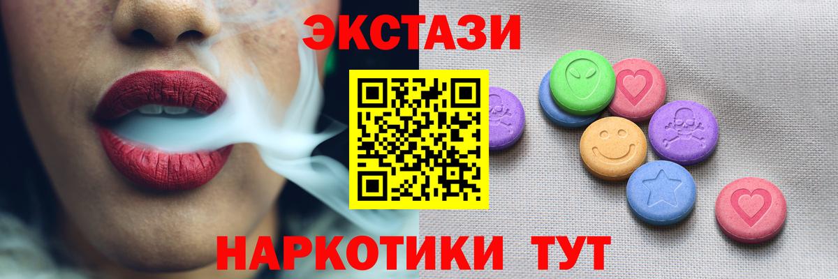 Балашов  Экстази MDMA  Вход с VPN  Ecstasy MDMA 