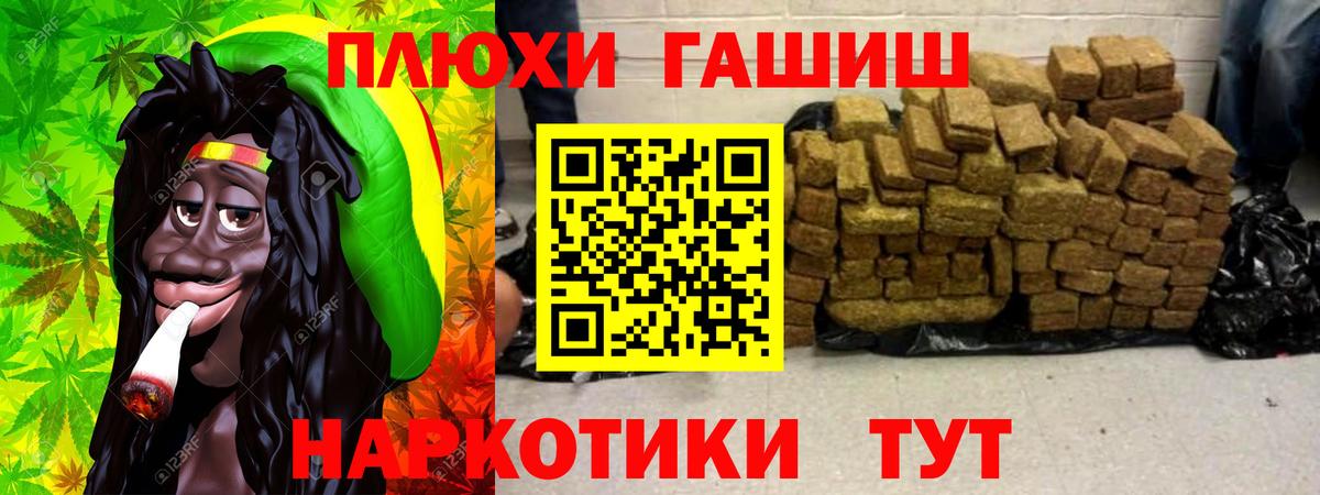 ГАШИШ hashish  ГАШ  Балашов  Вход с VPN 