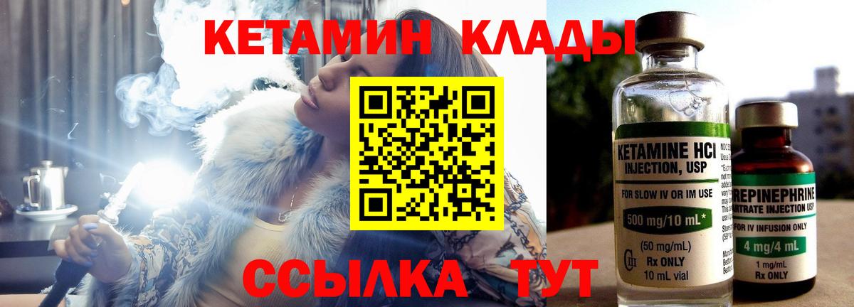 Балашов  КЕТАМИН VHQ  Вход с VPN  Кетамин ketamine 