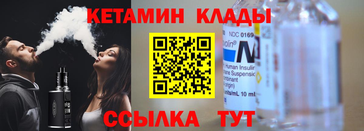 Кетамин ketamine Балашов