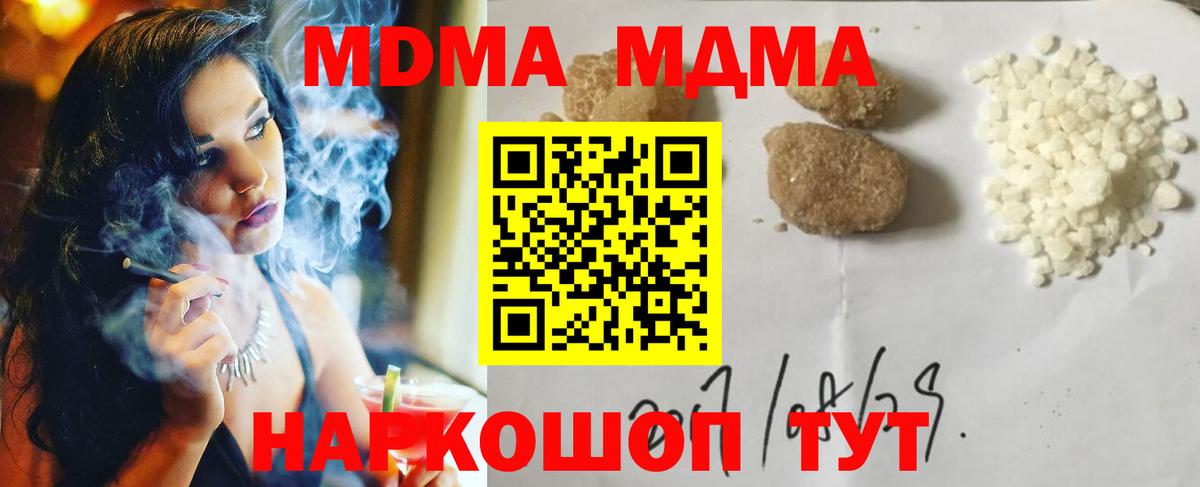 МДМА кристаллы Балашов
