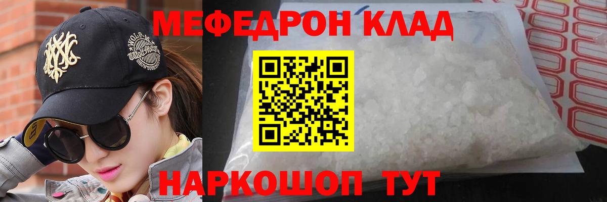 Балашов  МЯУ-МЯУ VHQ  Мефедрон  Вход с VPN  Мефедрон 