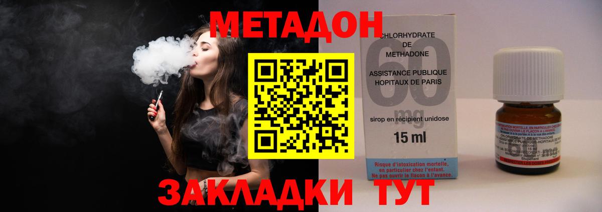 Метадон VHQ  ссылка на мегу зеркало  Балашов  Вход с VPN  МЕТАДОН мёд 