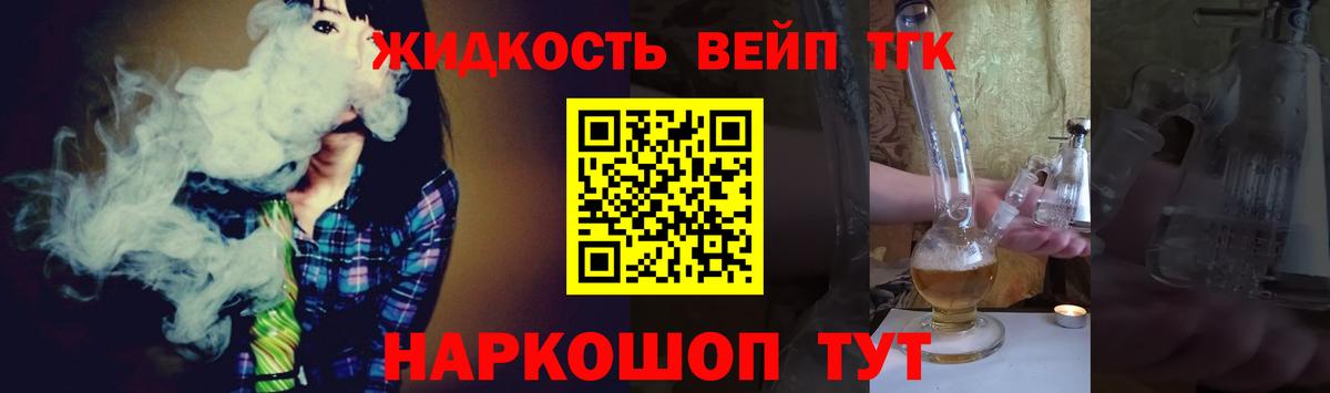 Балашов  продажа наркотиков  Вход с VPN  Дистиллят ТГК гашишное масло 